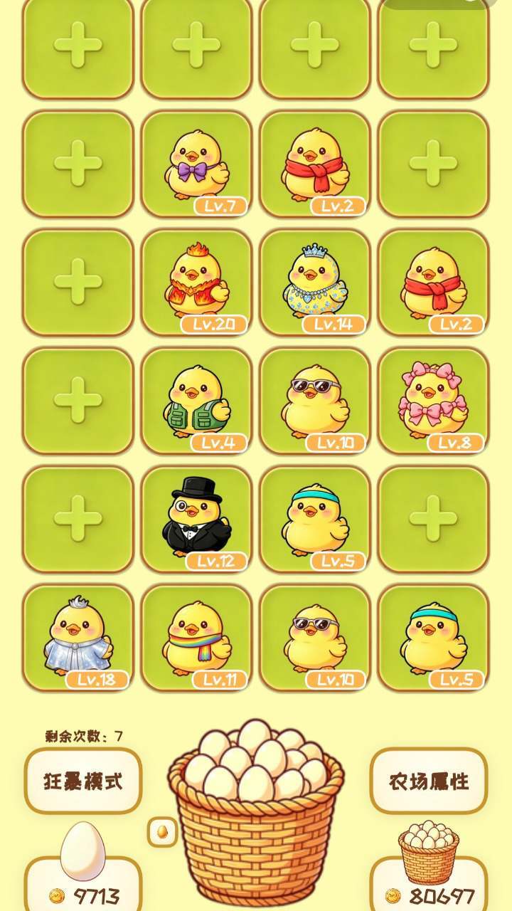 鸭鸭进化论截图