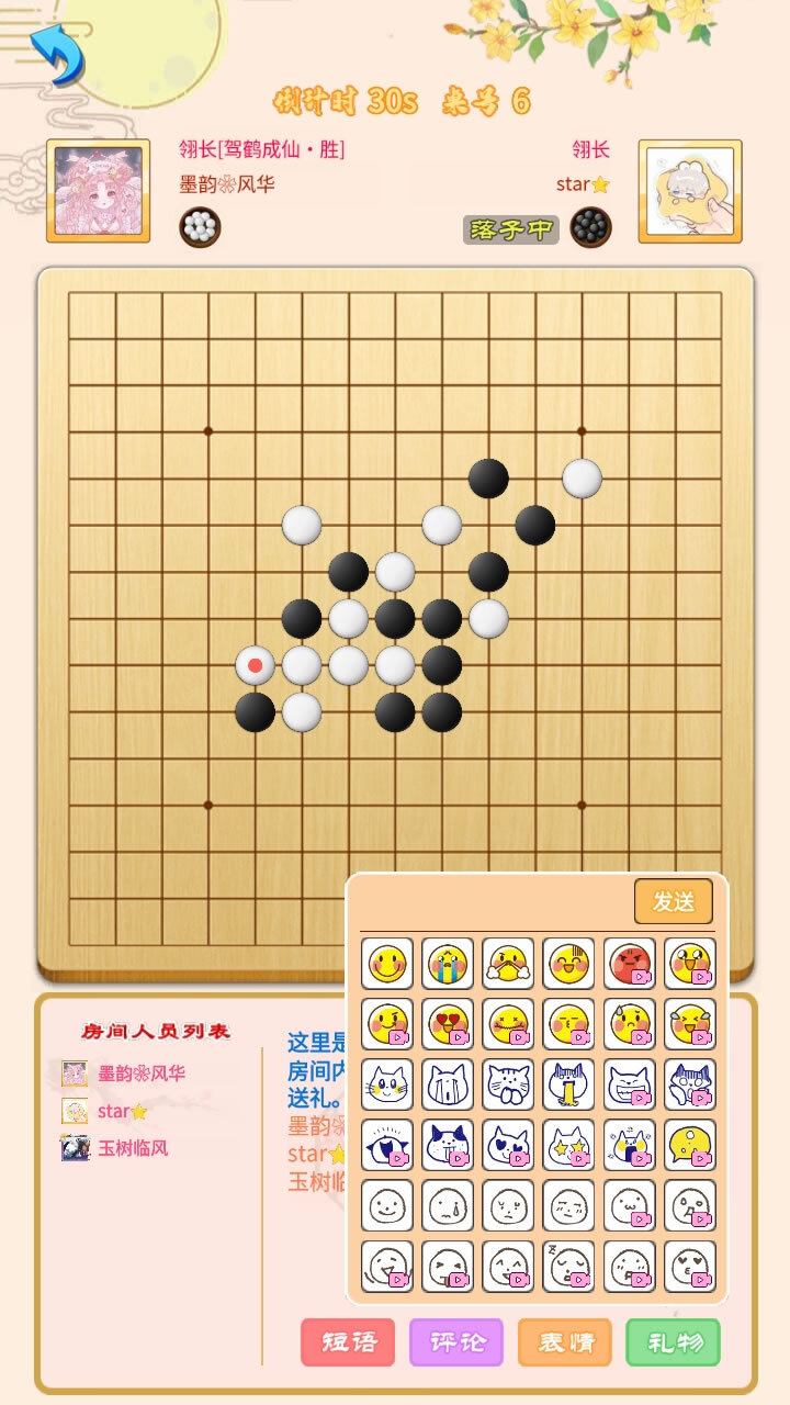 迎春五子棋典藏版截图