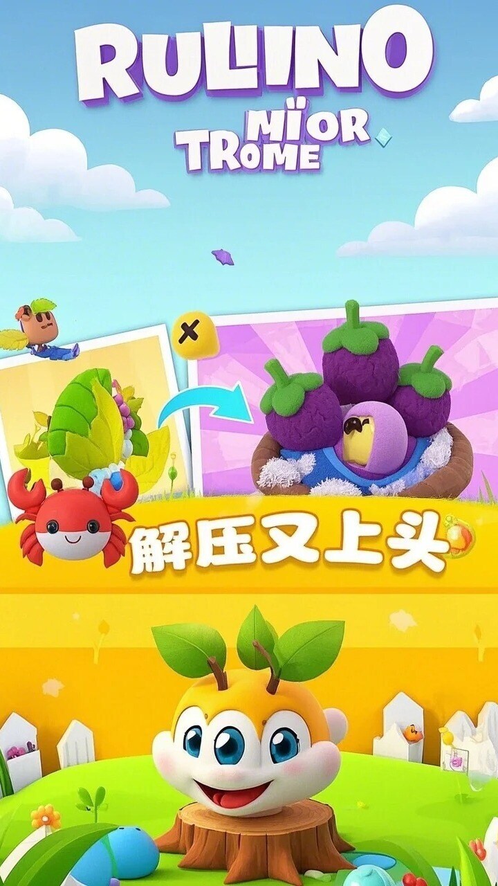 消消大玩家截图