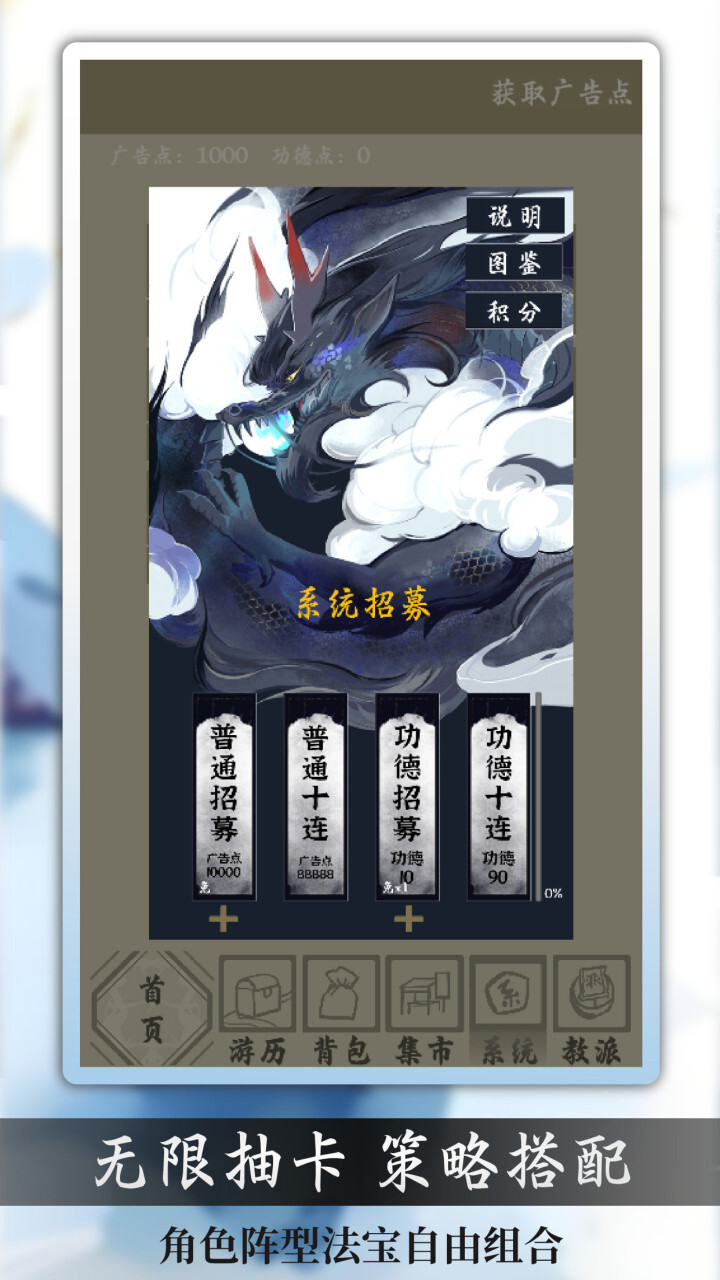 带着系统洪荒修仙截图