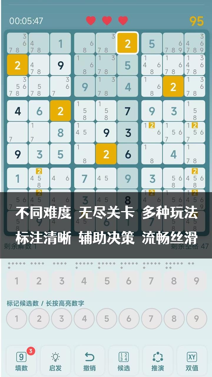 益智数独试炼截图