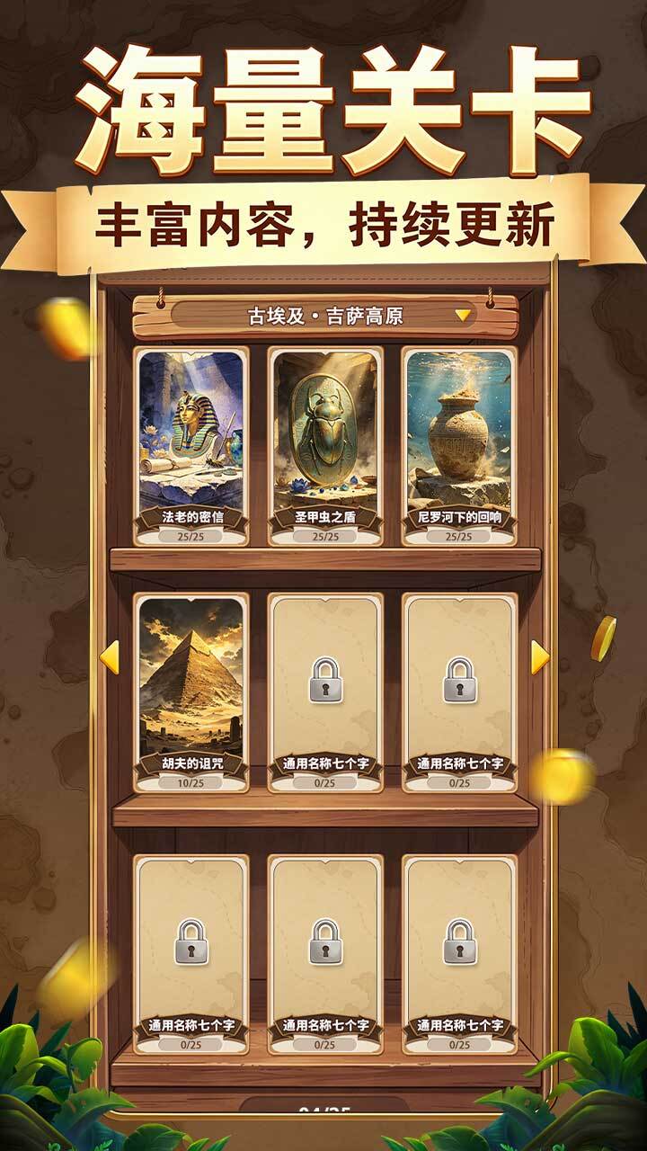 失落的文明碎片截图