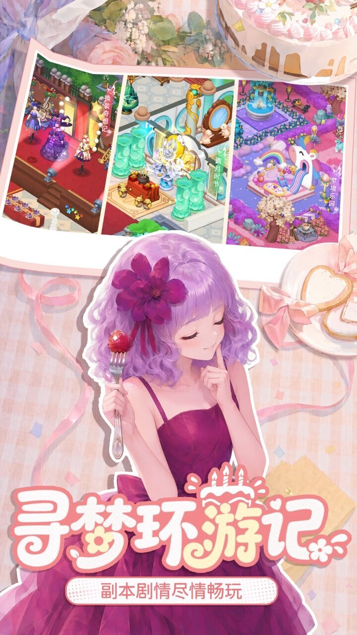 梦幻魔法屋截图