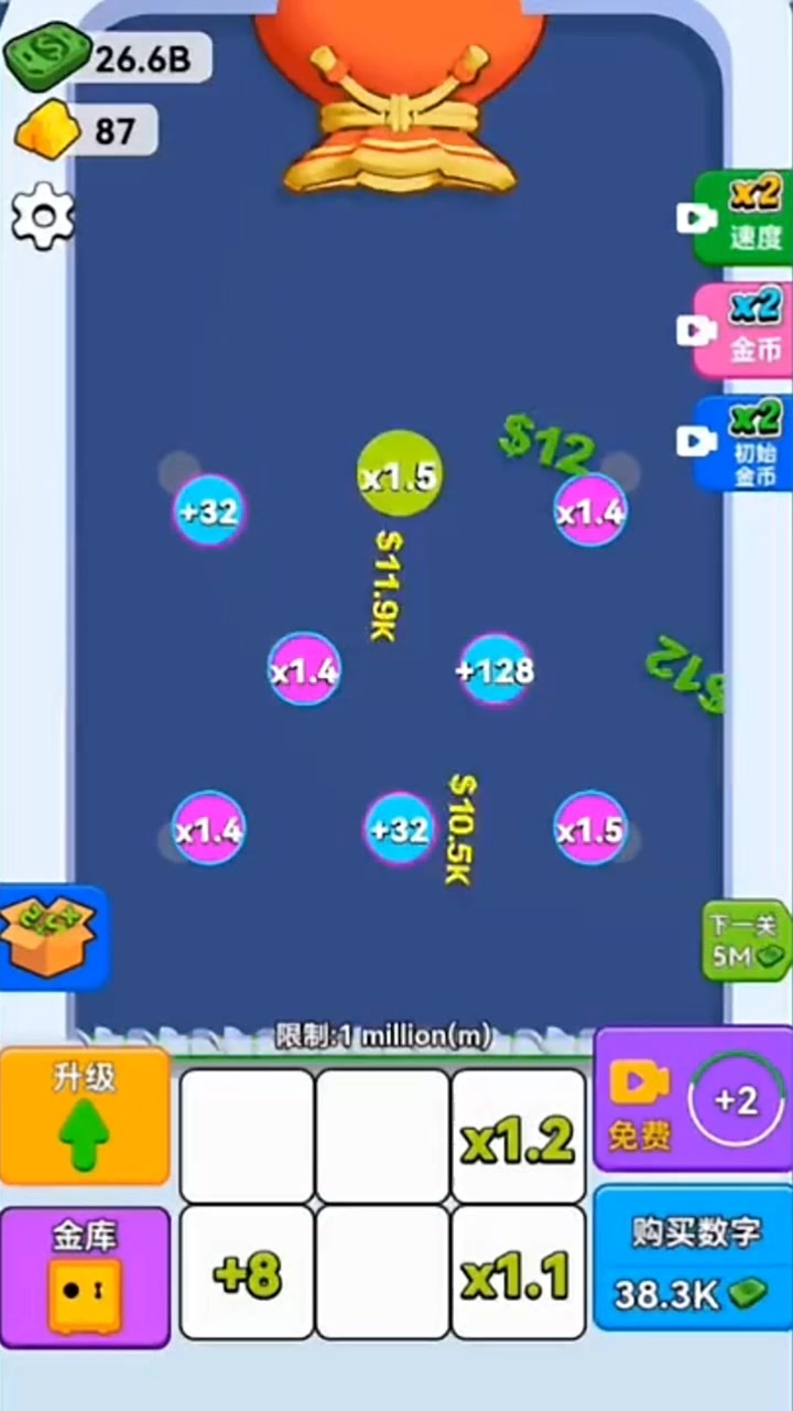弹个没完了截图