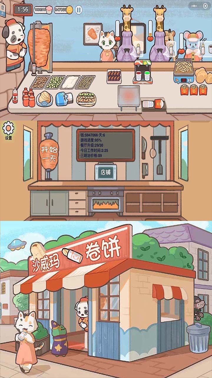 可口美味卷饼截图