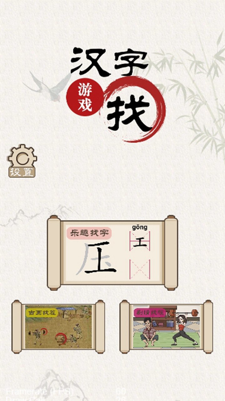 找汉字截图