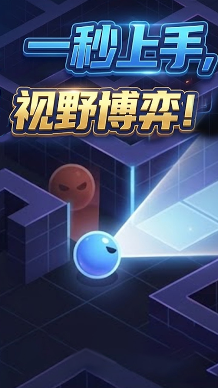 影行行动截图