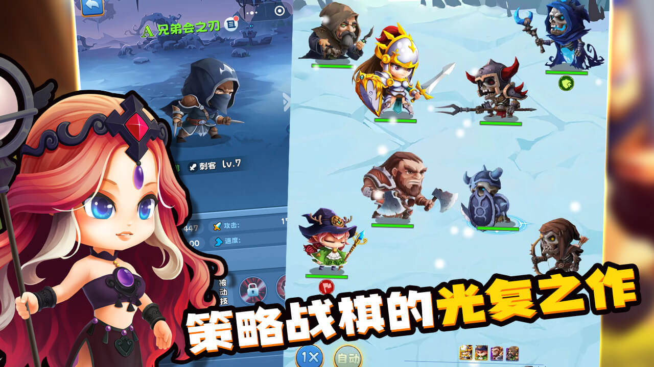 地牢奇兵截图