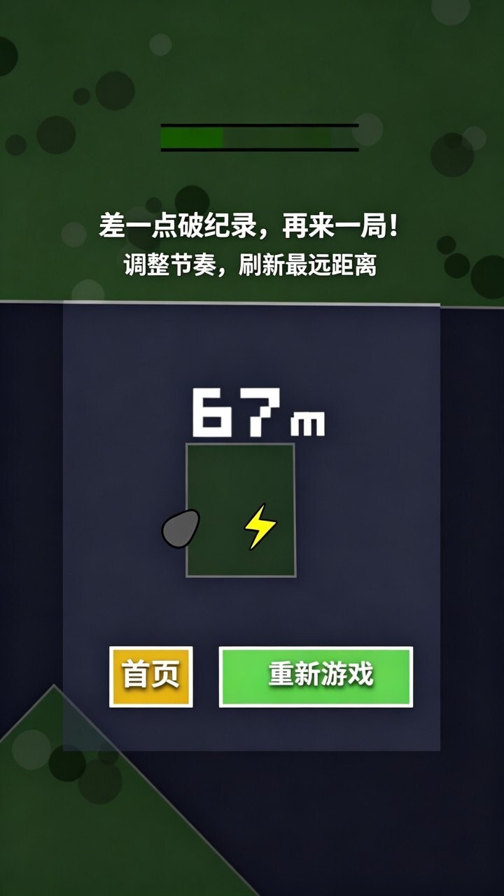 几何冲刺手速挑战截图