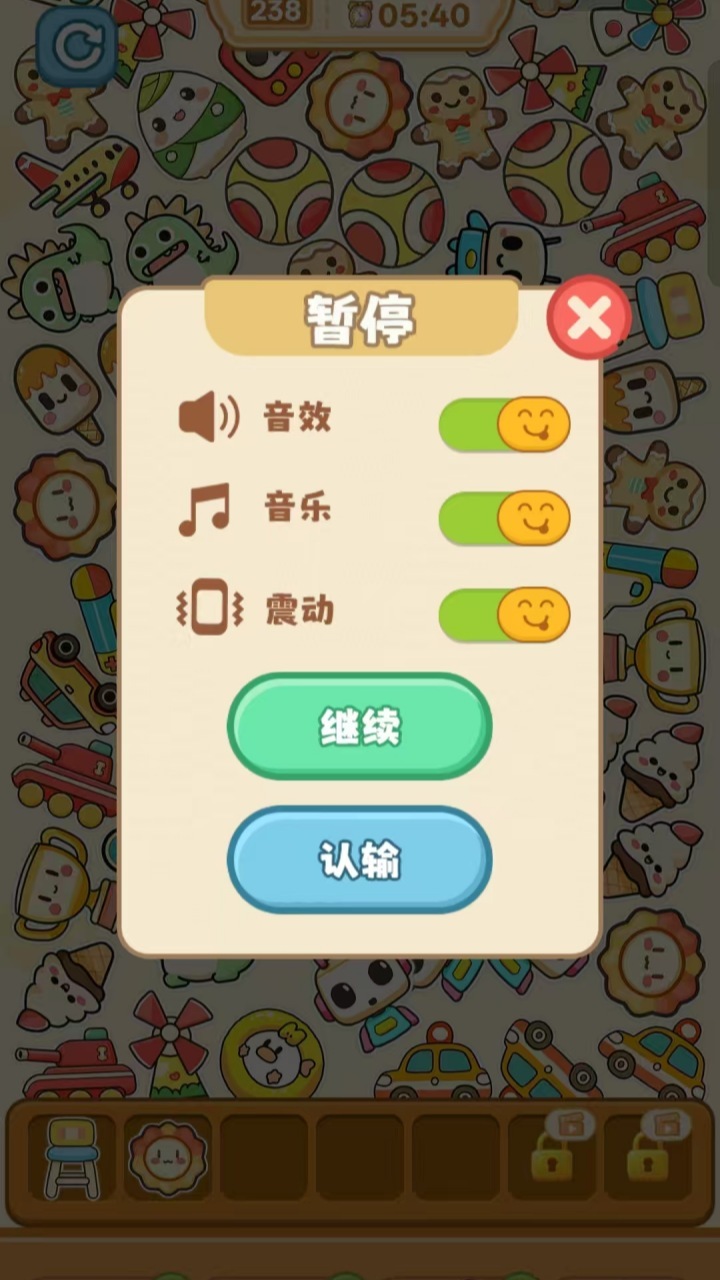 喵喵趣消除截图