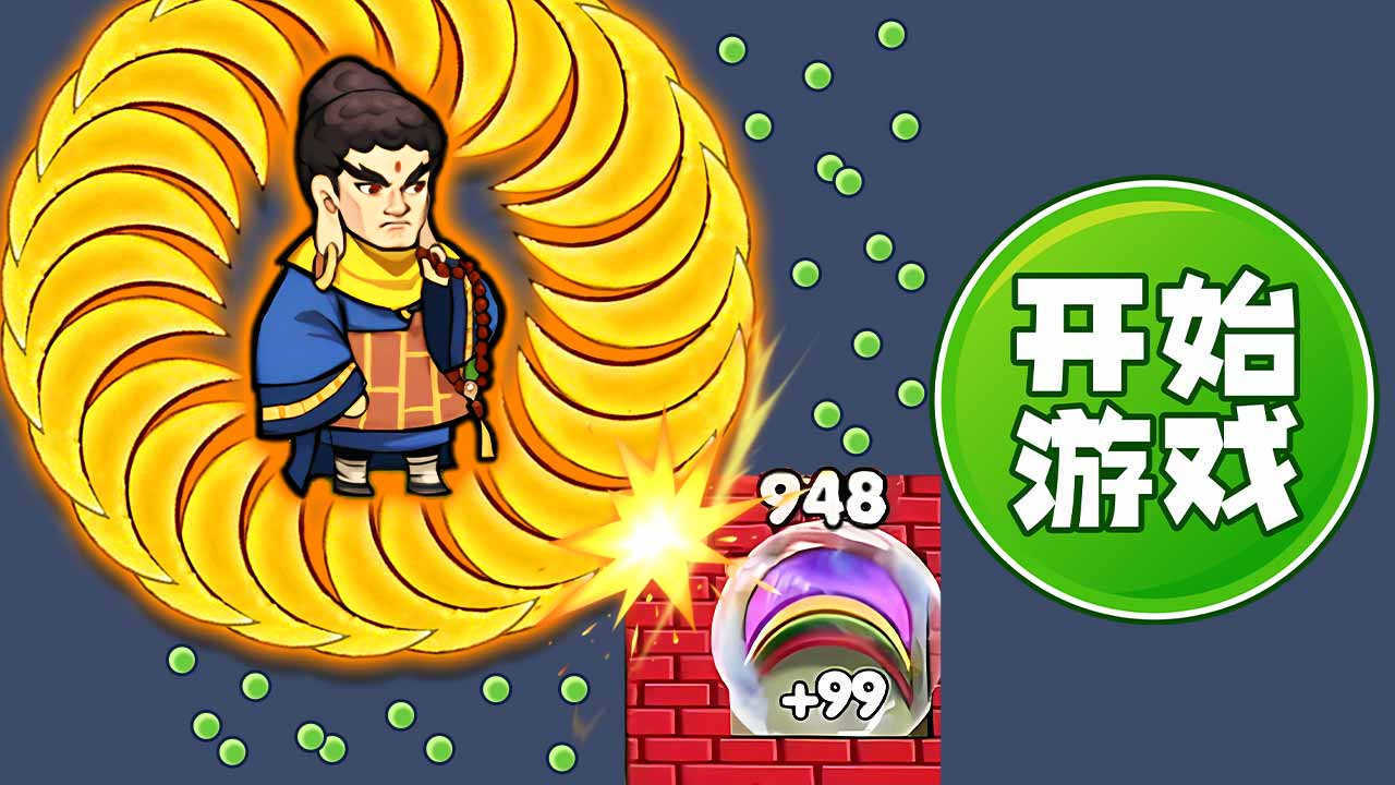 大刀转转转截图