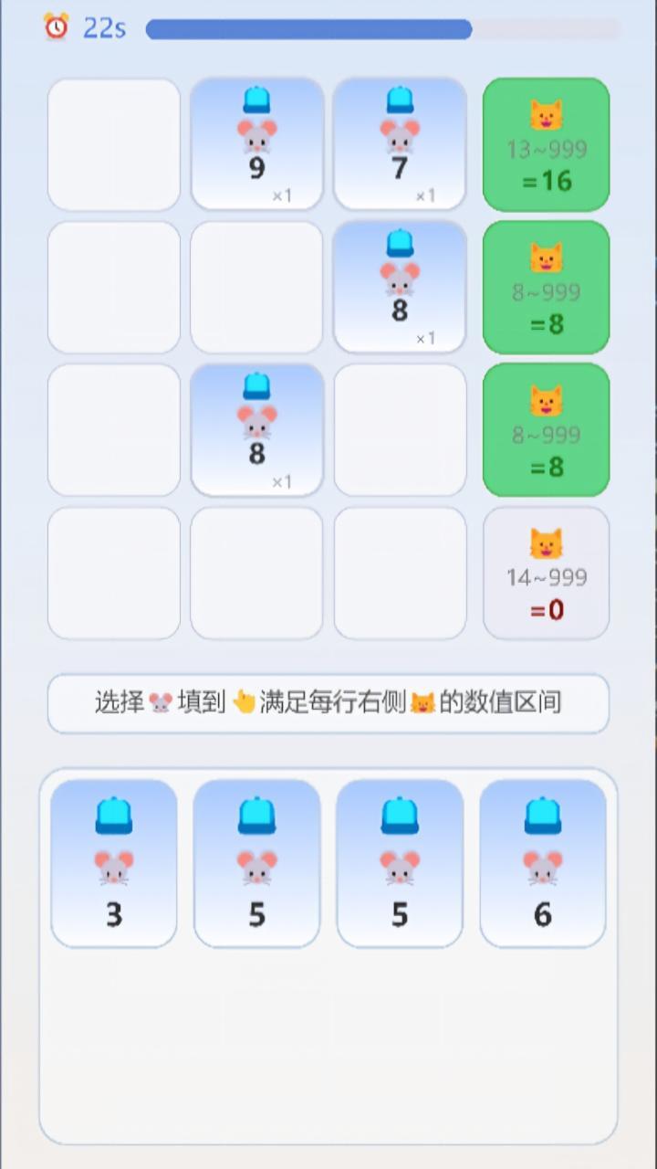 鼠宝棋兵截图