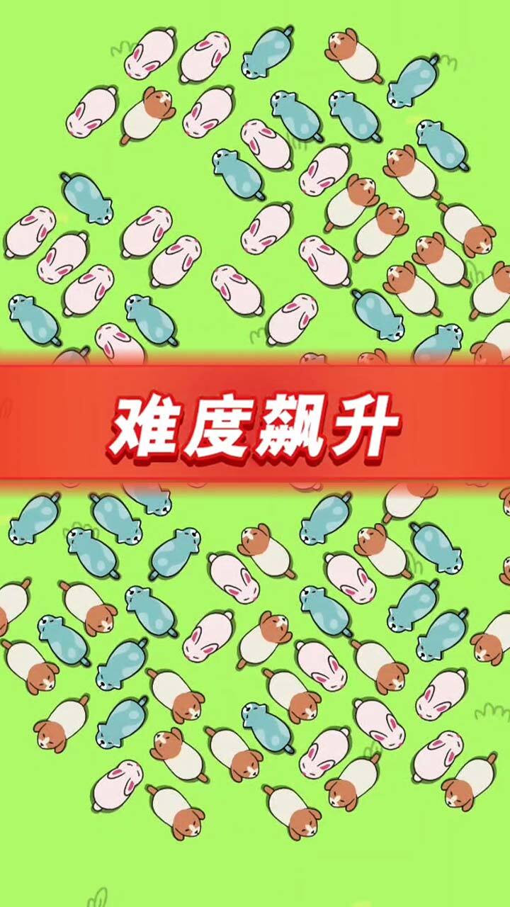 动物营救计划截图