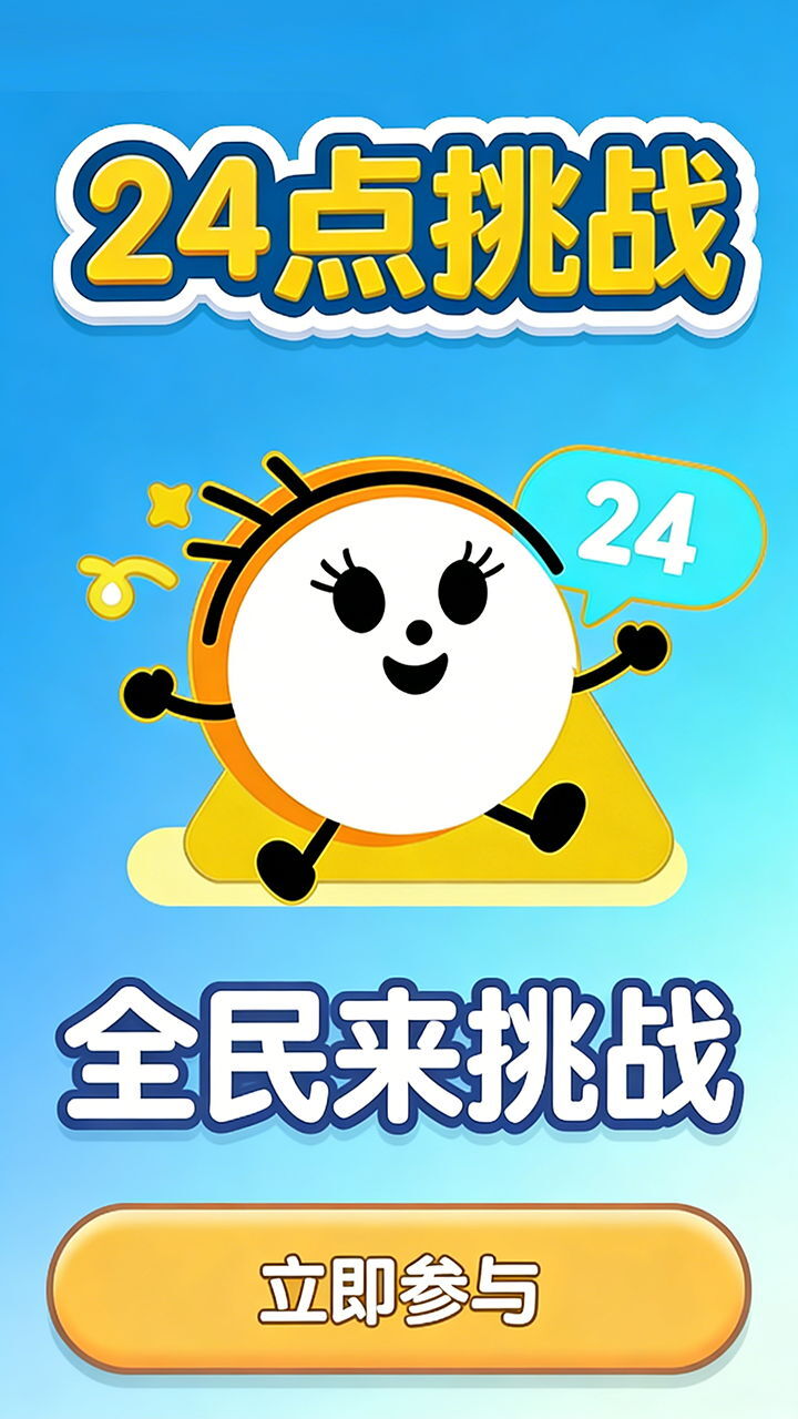 萝卜快消截图