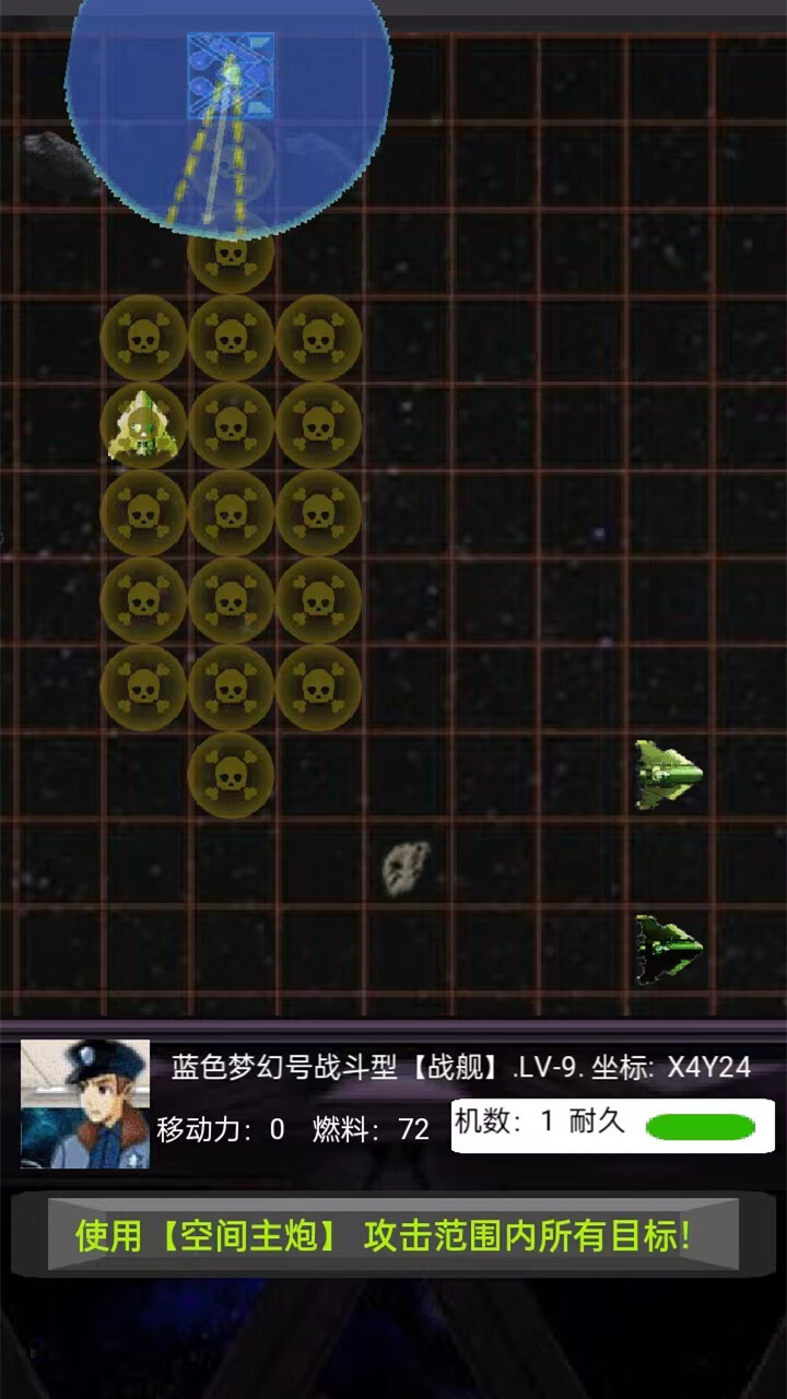 捍卫蓝色家园截图