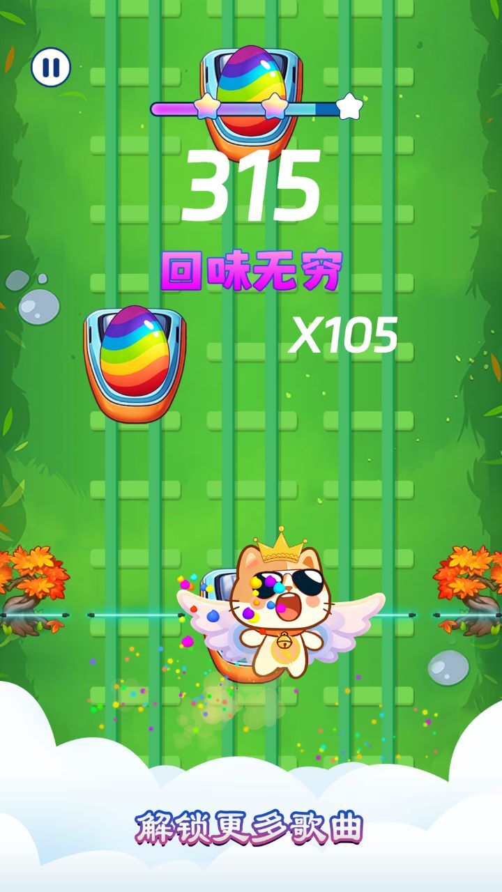 琴键上的蛋截图