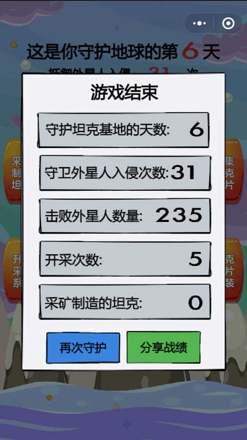 太空有狼人快逃截图