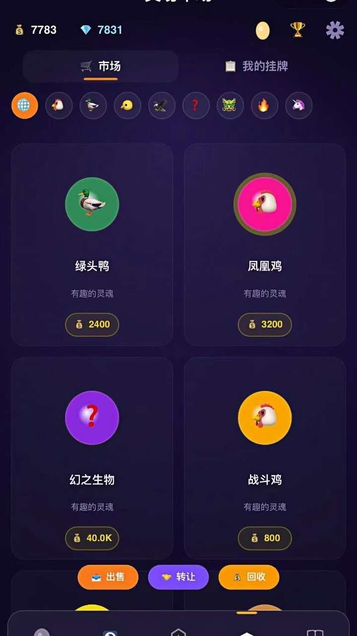 疯狂孵蛋截图