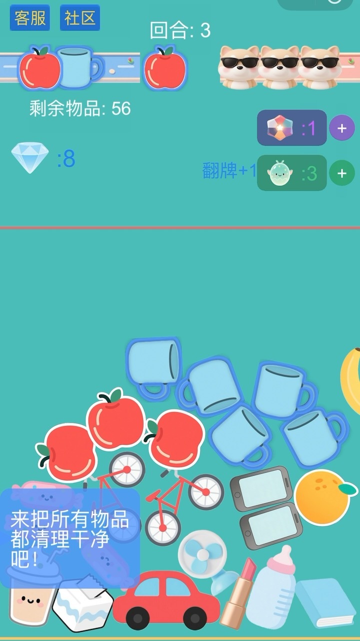 染色整理截图