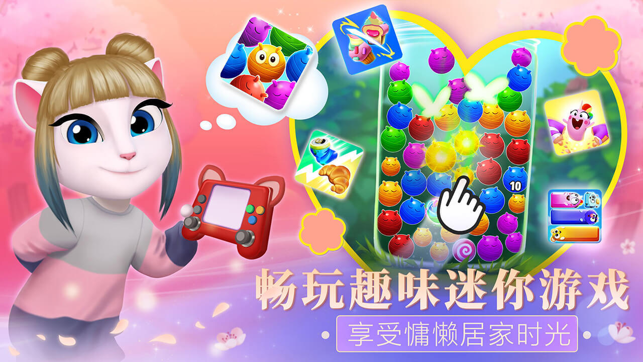 我的安吉拉2截图