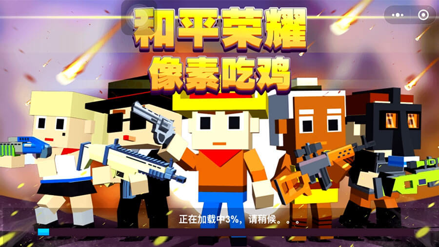 和平荣耀像素吃鸡截图