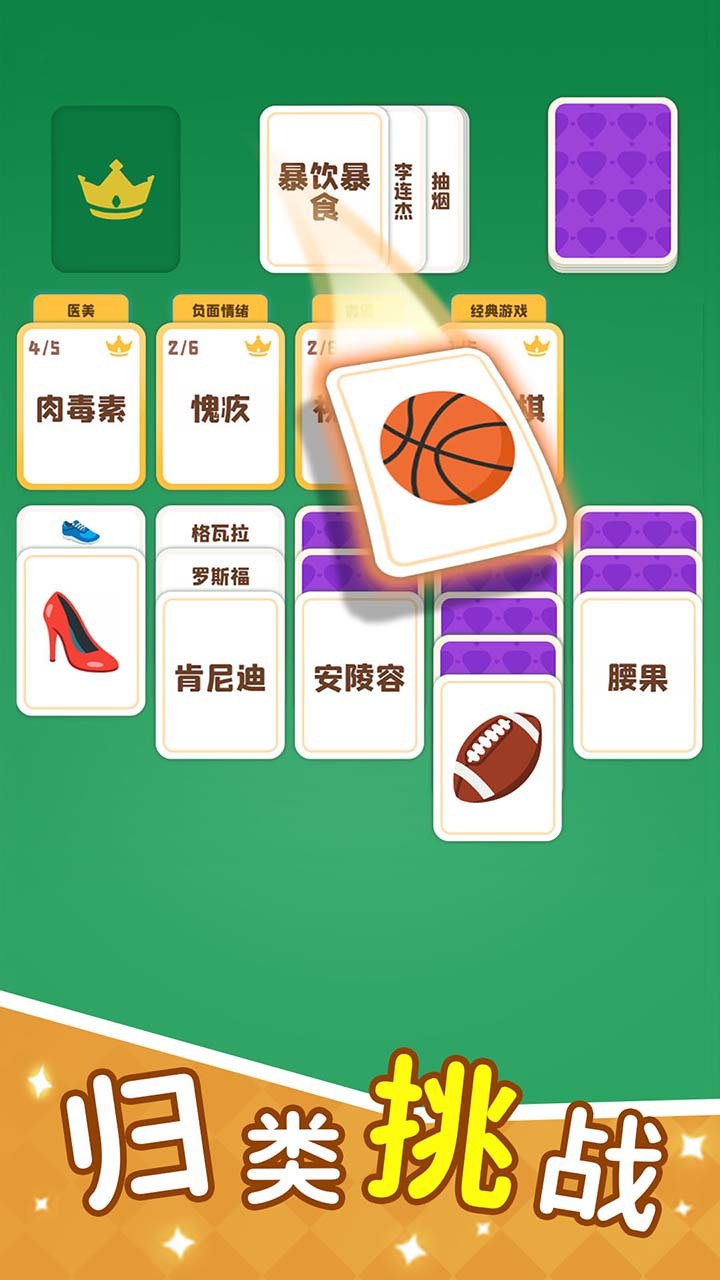 又过一关截图