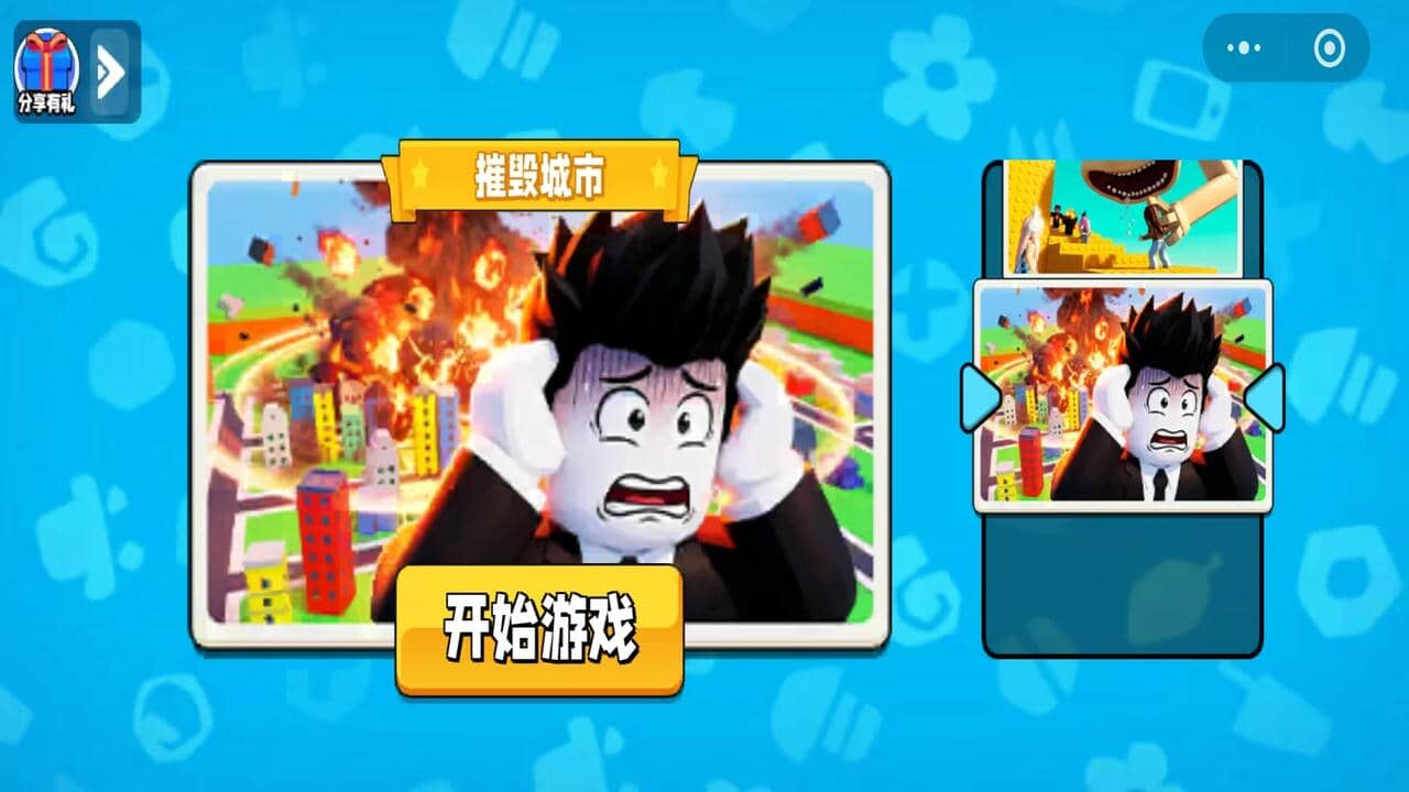 爬上怪物塔截图