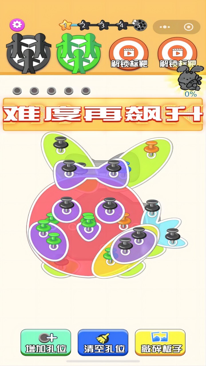 扎小纸人截图