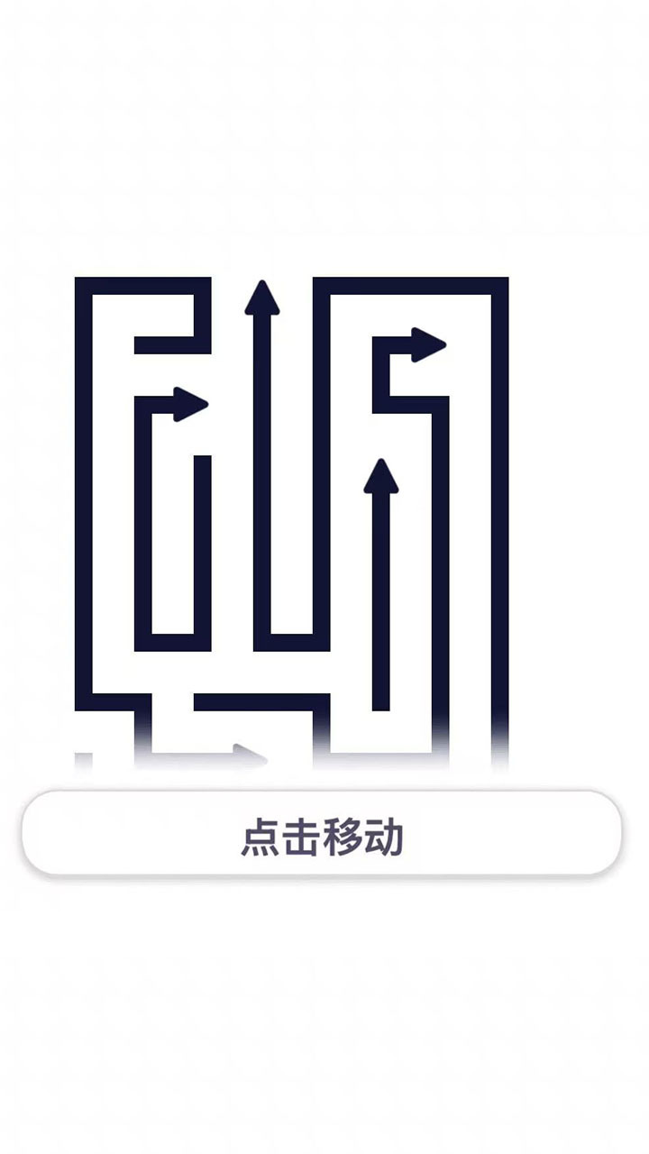 箭了吗截图