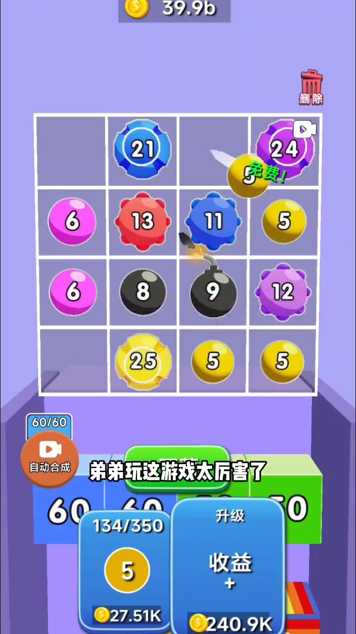 解压消一下截图