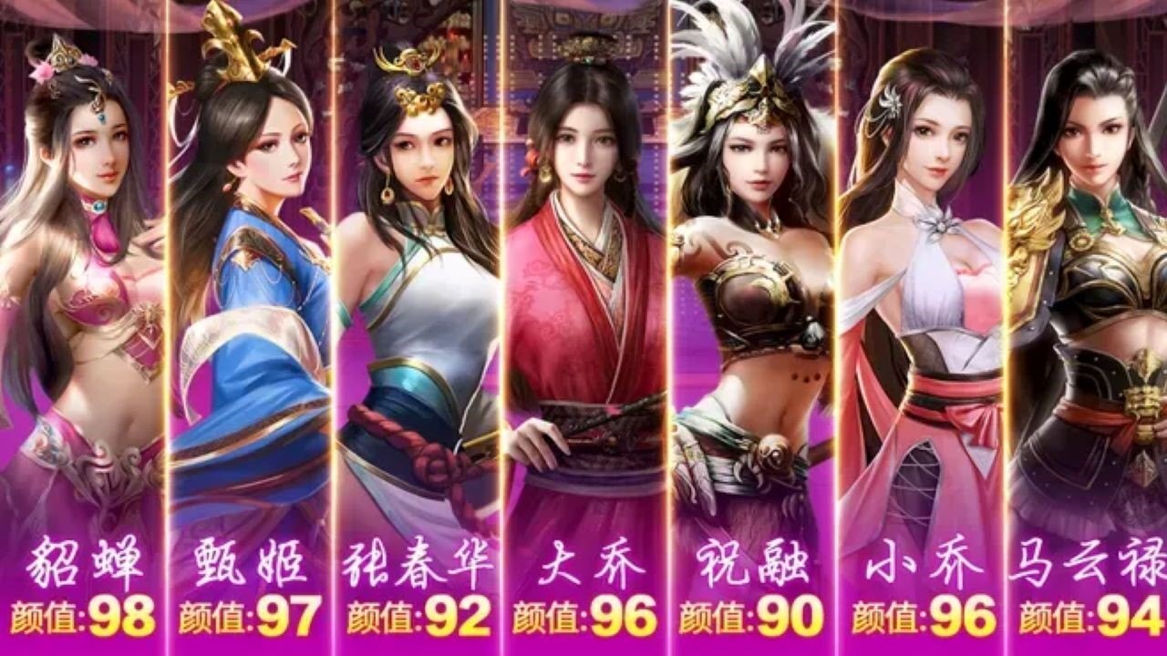 三国群英谱截图
