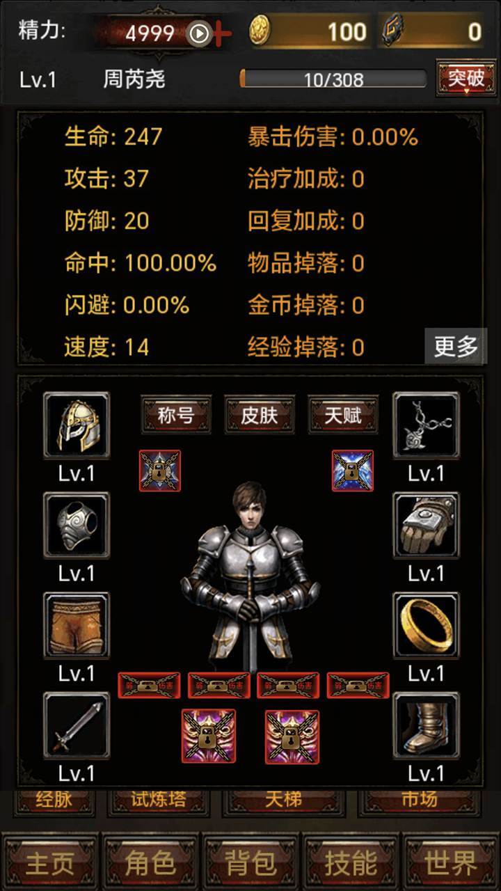 暗黑放置截图