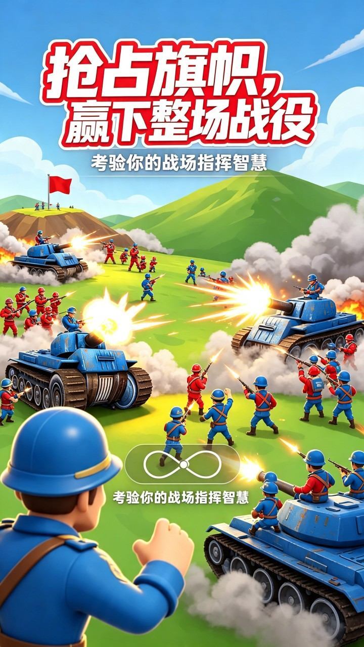 指挥官战争游戏截图