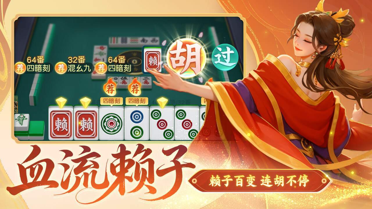 同城游常熟麻将截图