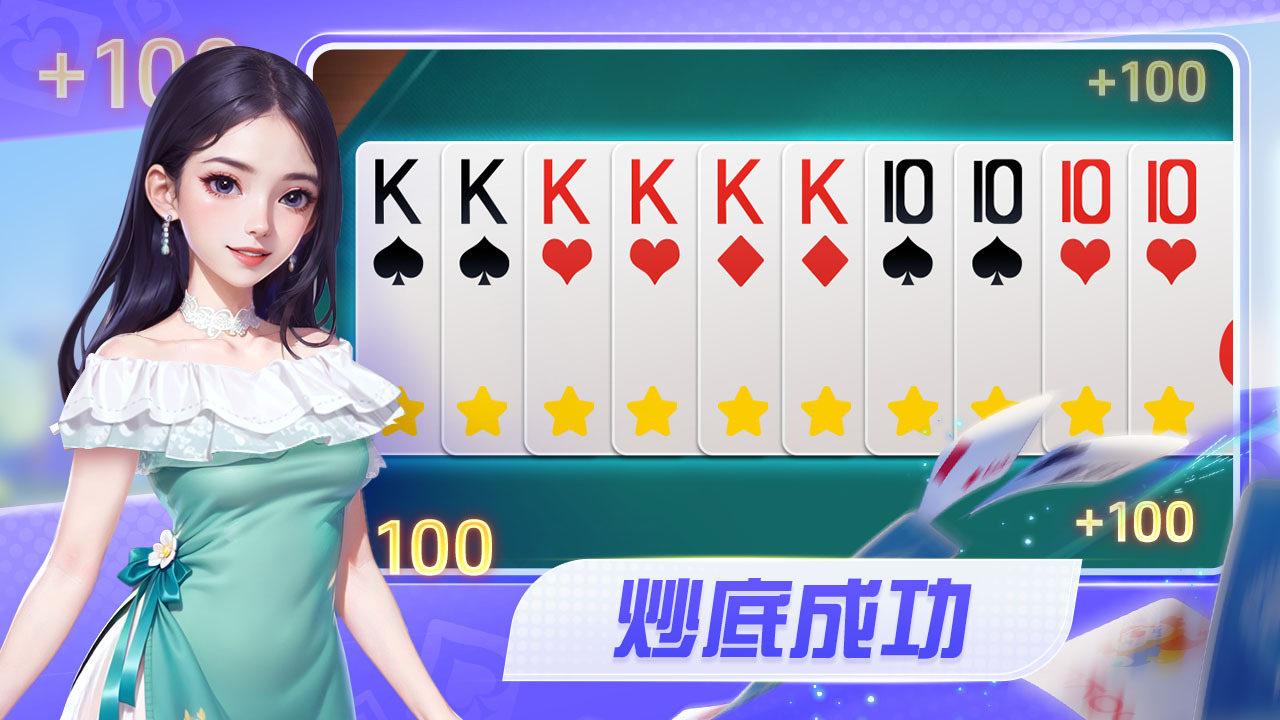 同城游炒地皮截图