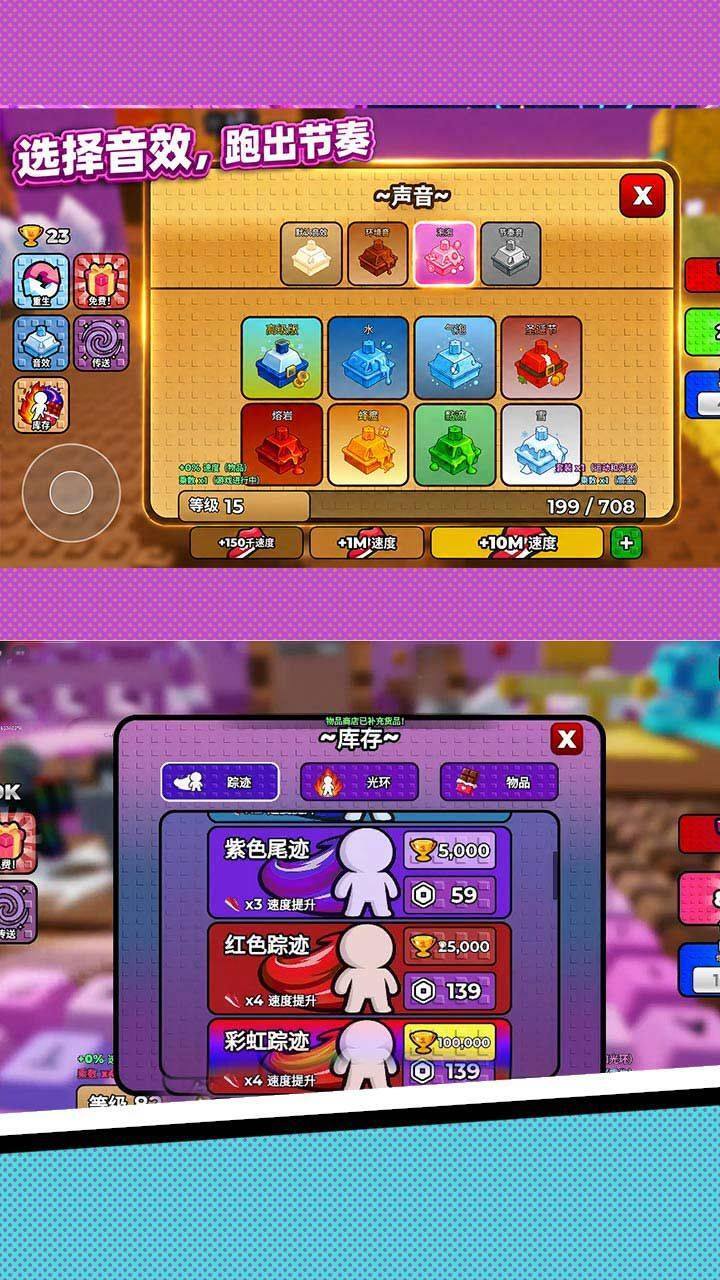 罗布跑酷世界截图