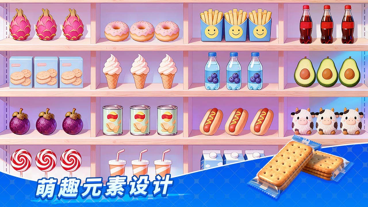 货架消消乐截图
