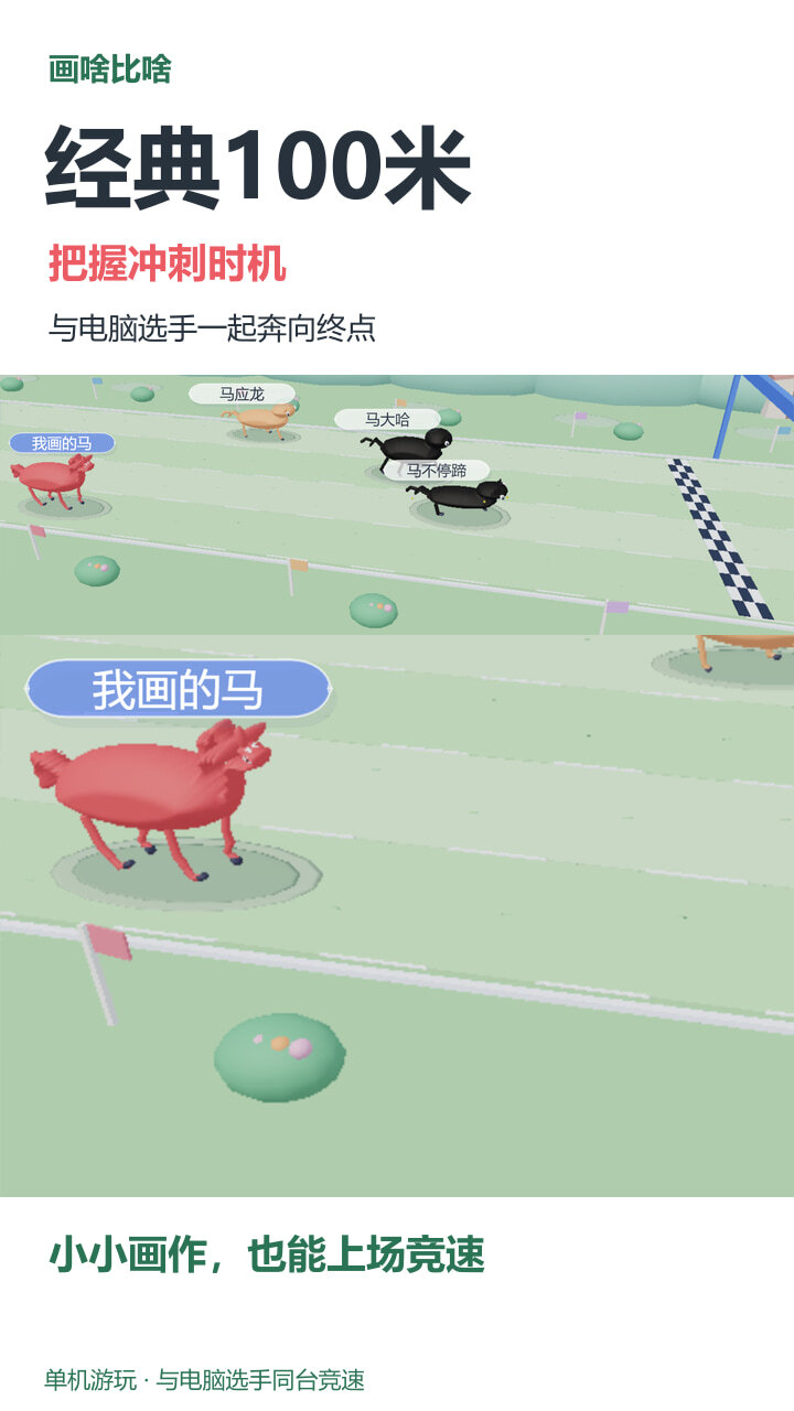 画啥比啥截图