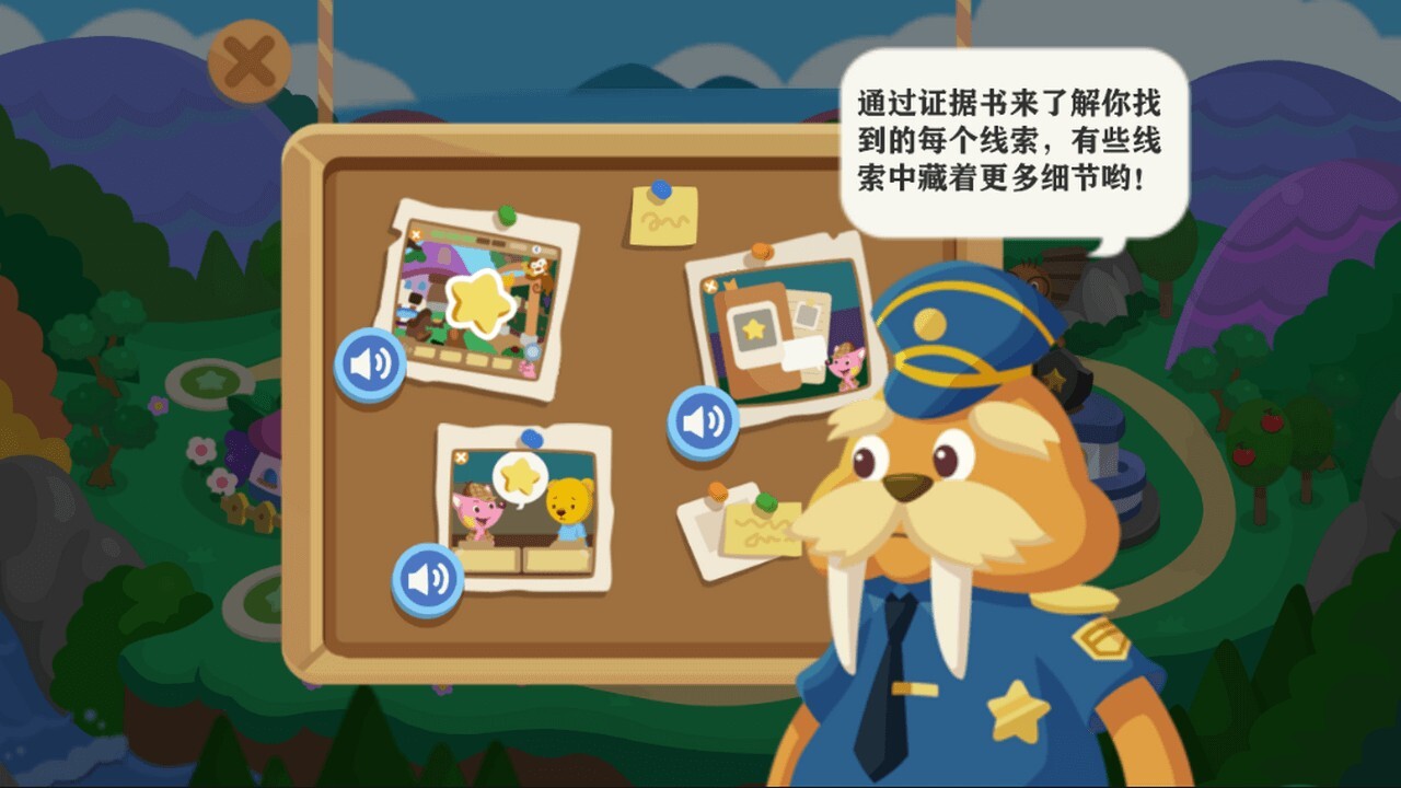 狐尔摩斯侦探冒险截图