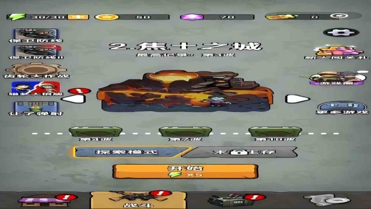 战士特工队截图
