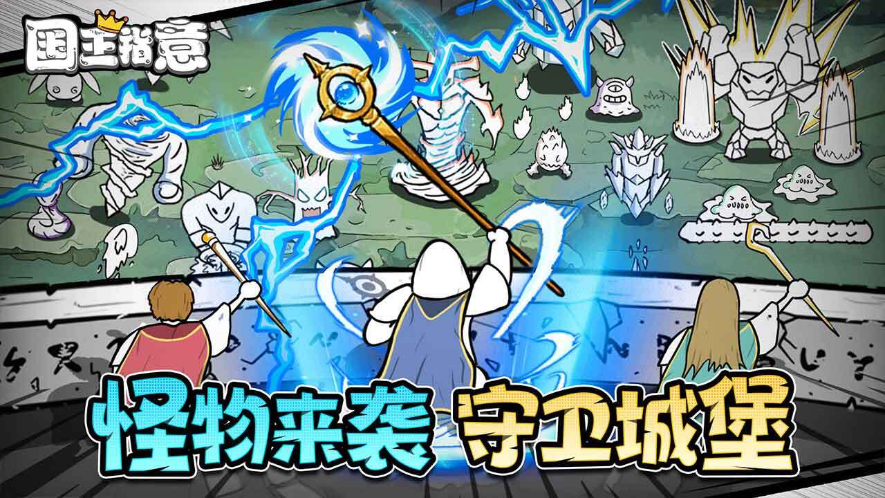 国王指意截图