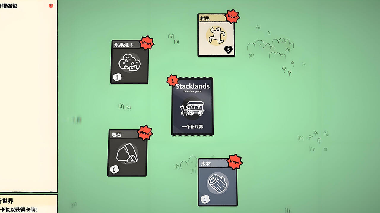 堆叠世界截图