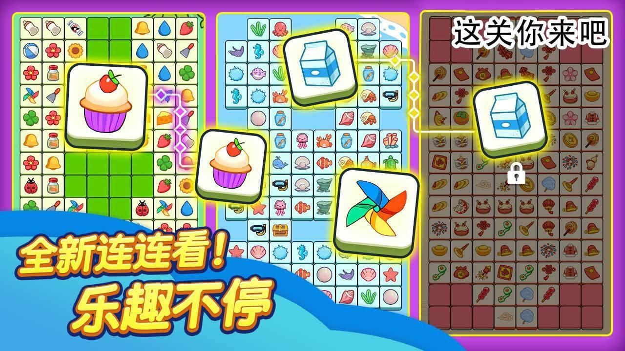 这关你来吧截图