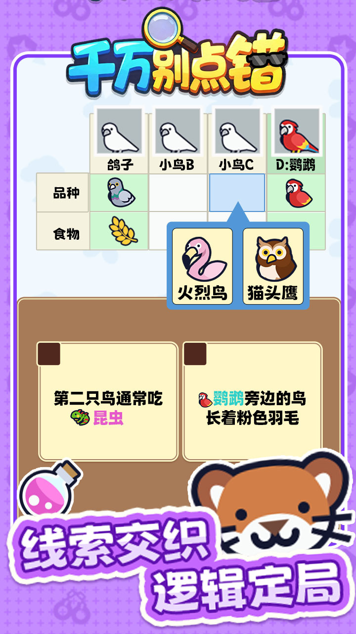 千万别点错截图