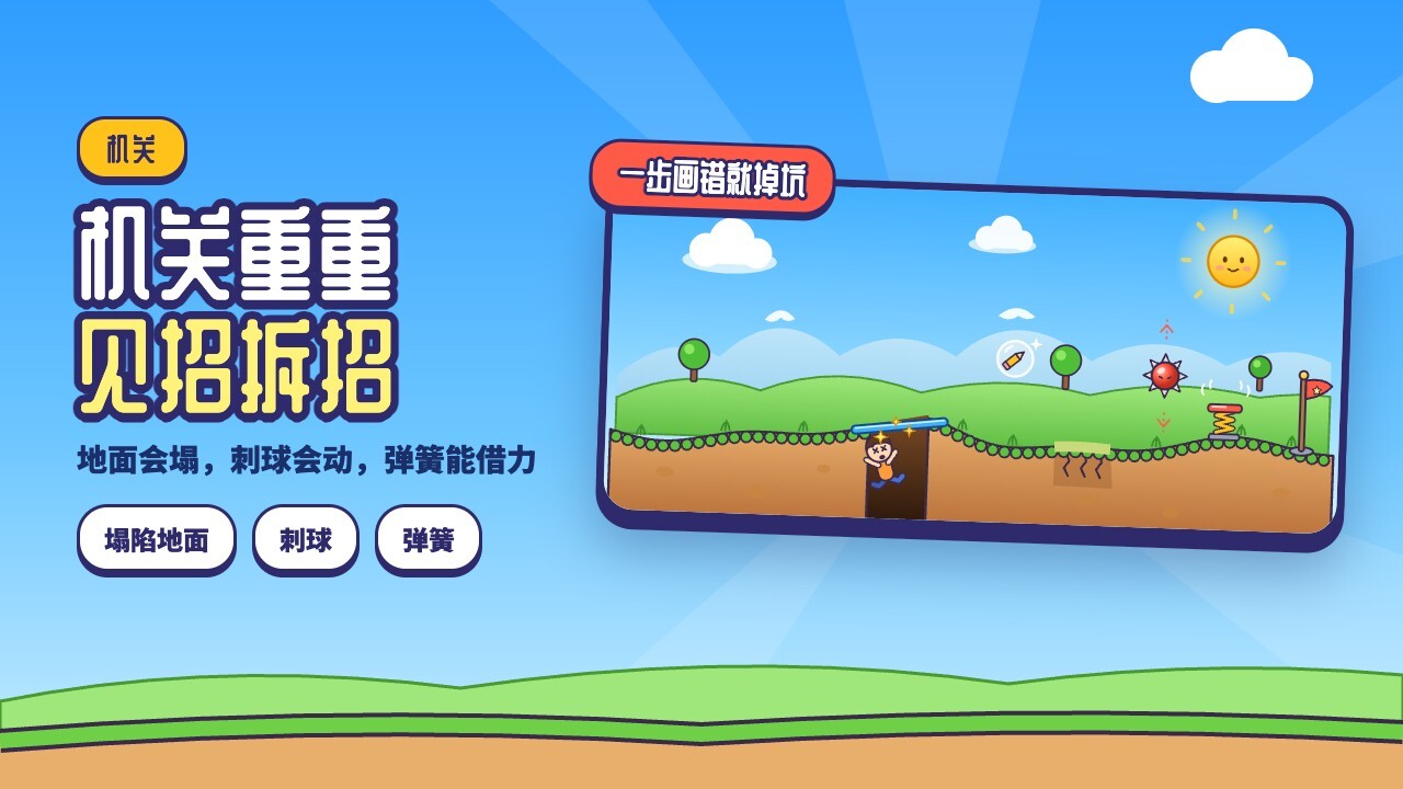 生死一条线截图