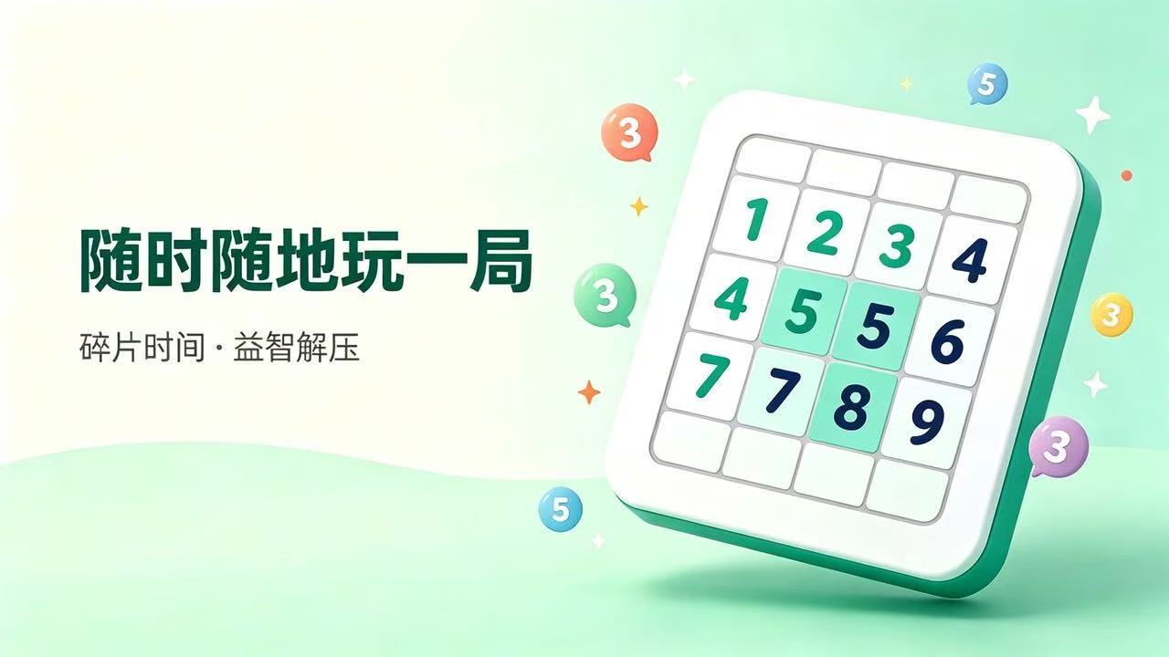 逻辑思维九宫格截图
