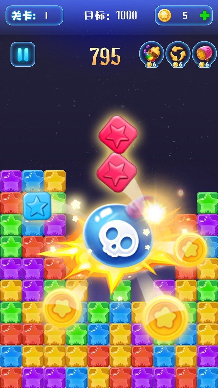 消消之星除方块截图