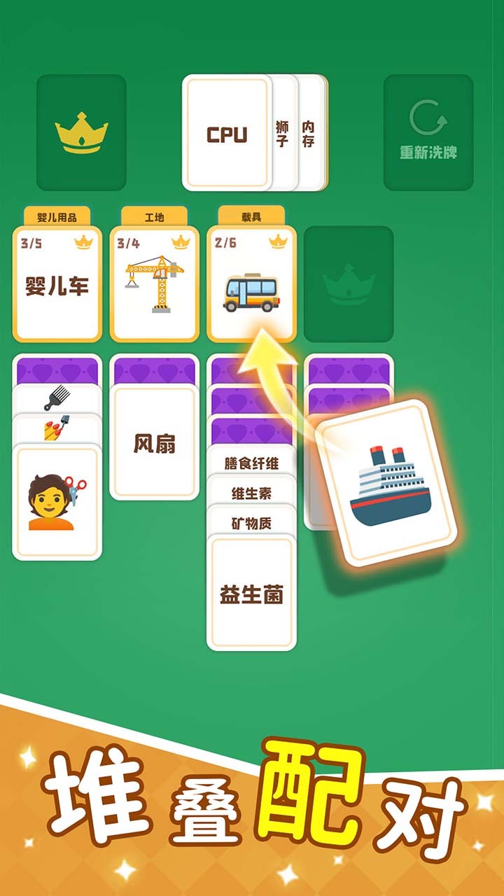 又过一关截图