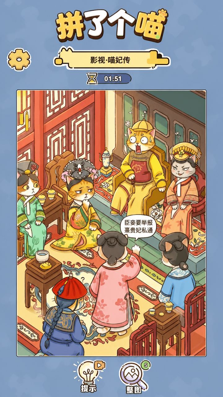 拼了个喵截图