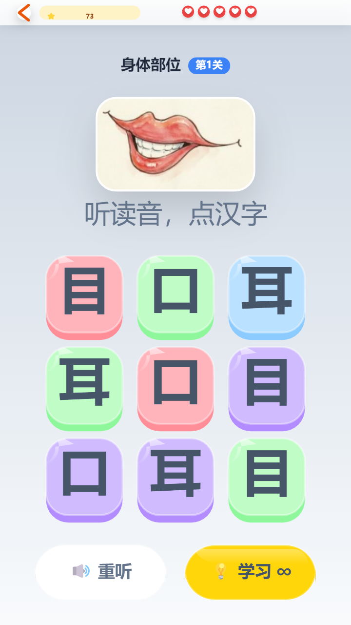 识字点点乐截图